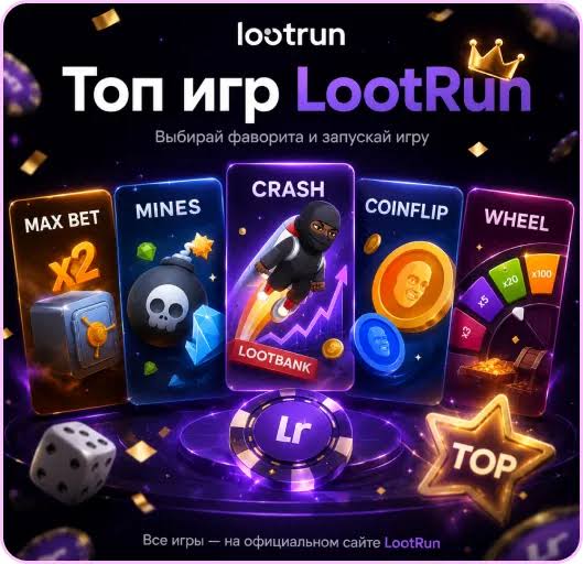Lootrun — Обзор Зеркала Казино -304070572