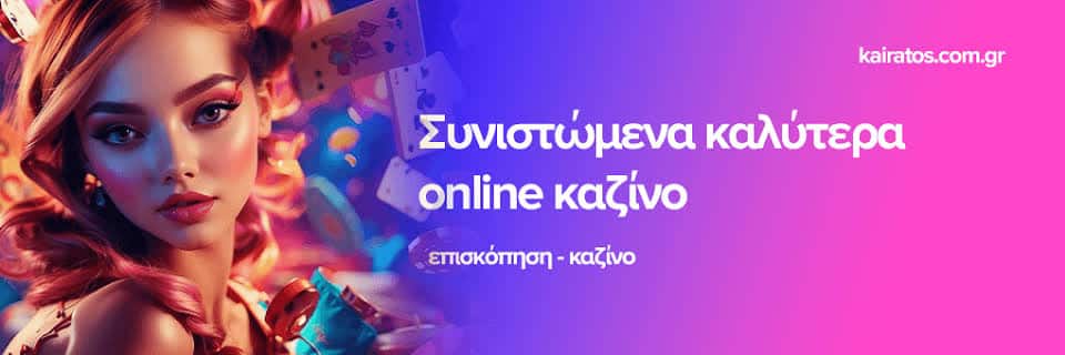 Καζίνο Χωρίς Ταυτοποίηση Οδηγός για Ασφαλείς Συναλλαγές